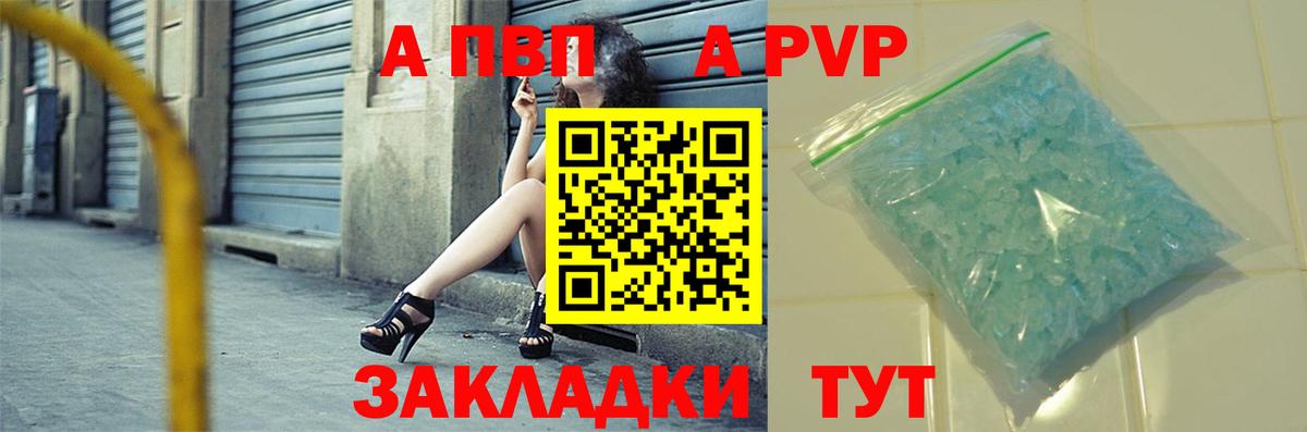 Alpha-PVP крисы CK Калач-на-Дону