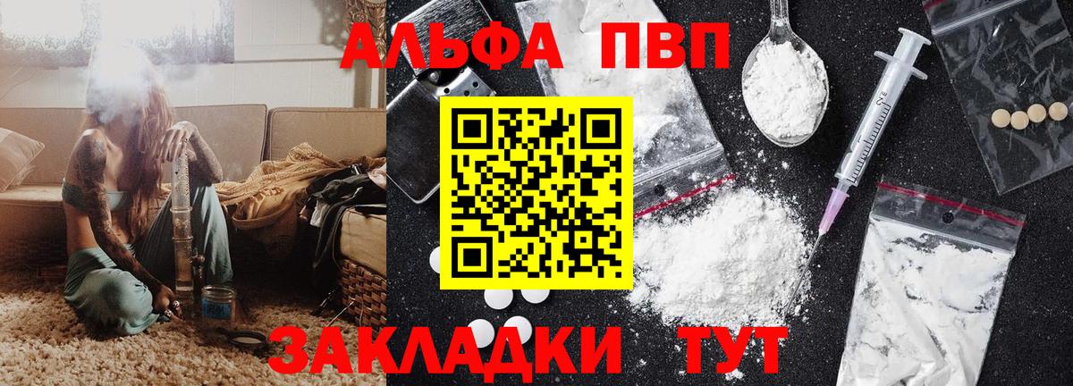 А ПВП СК КРИС  А ПВП крисы CK  Alpha PVP крисы CK  где найти наркотики  Калач-на-Дону  Вход с VPN  А ПВП 