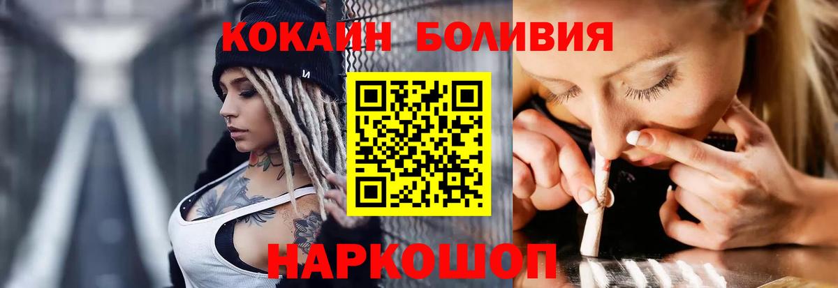 Cocaine 99%  COCAIN Fish Scale  Калач-на-Дону  Вход с VPN 