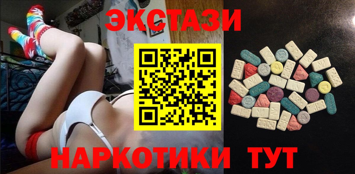 Калач-на-Дону  Ecstasy  цены   Ecstasy диски  Вход с VPN 
