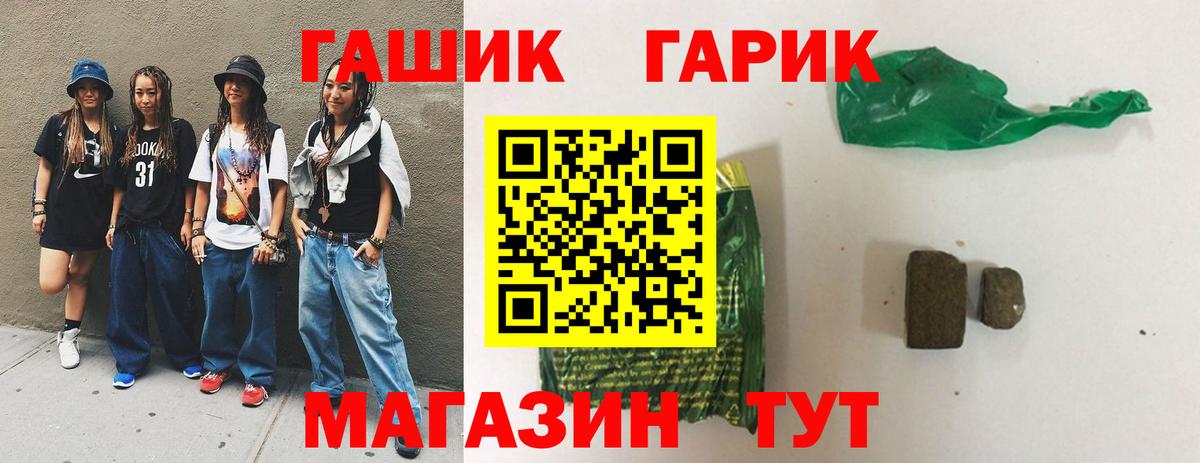 Гашиш Cannabis  Вход с VPN  ГАШИШ 40% ТГК  Калач-на-Дону 
