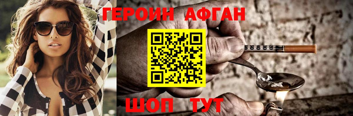 Героин  Вход с VPN  Калач-на-Дону  Героин белый 
