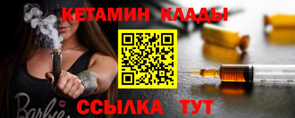 Кетамин VHQ  МЕГА как войти  Калач-на-Дону  Вход с VPN 