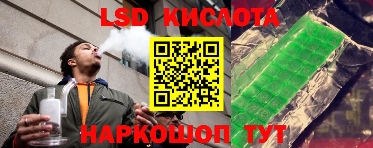 LSD-25 экстази ecstasy  Вход с VPN  Калач-на-Дону 