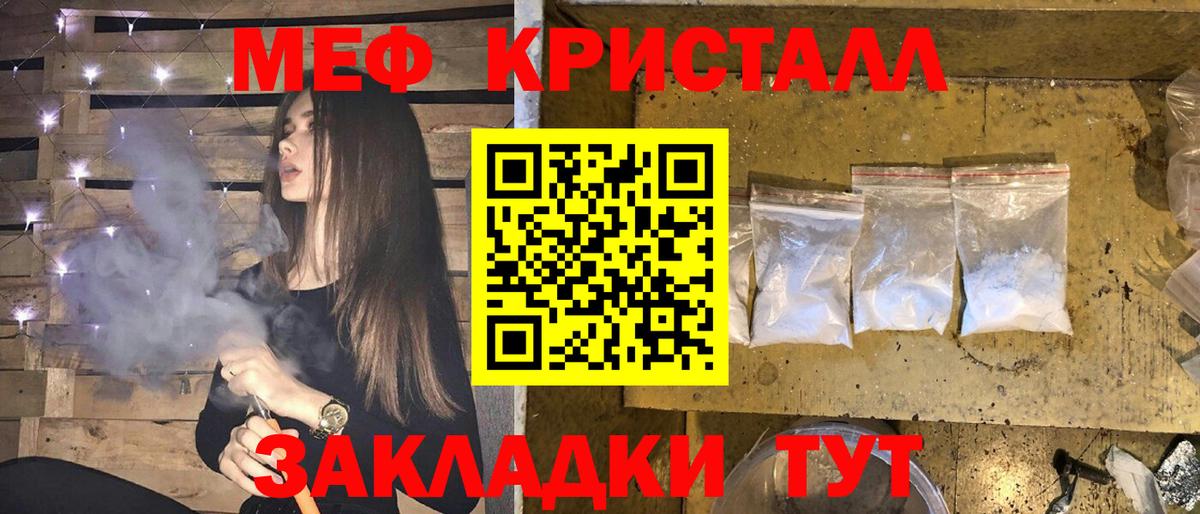 Калач-на-Дону  Меф  Меф мяу мяу  Мефедрон  Вход с VPN  МЯУ-МЯУ mephedrone 