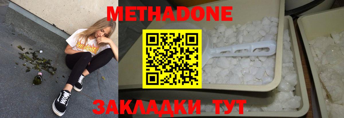 Метадон мёд  Вход с VPN  Калач-на-Дону  МЕТАДОН мёд 