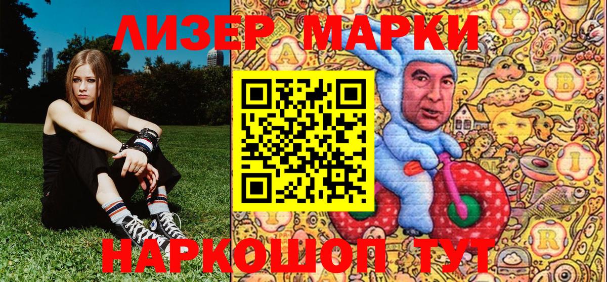 Марки NBOMe 1,5мг  Марки NBOMe 1,5мг  Калач-на-Дону  Вход с VPN 