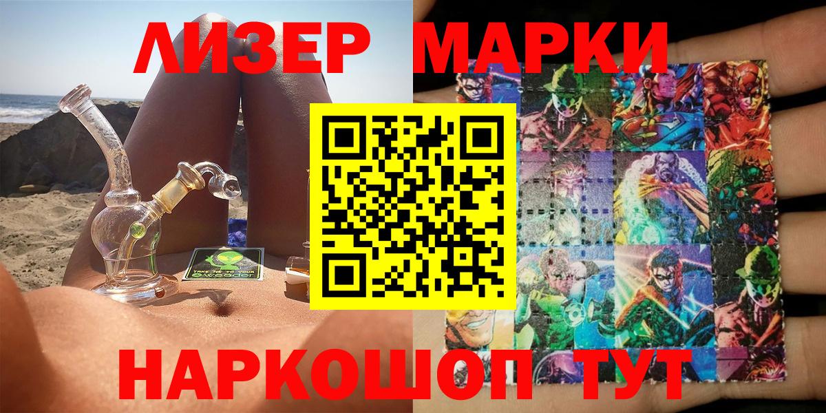 Марки N-bome 1,8мг Калач-на-Дону