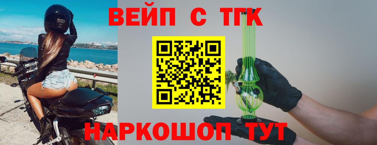 ТГК концентрат Калач-на-Дону