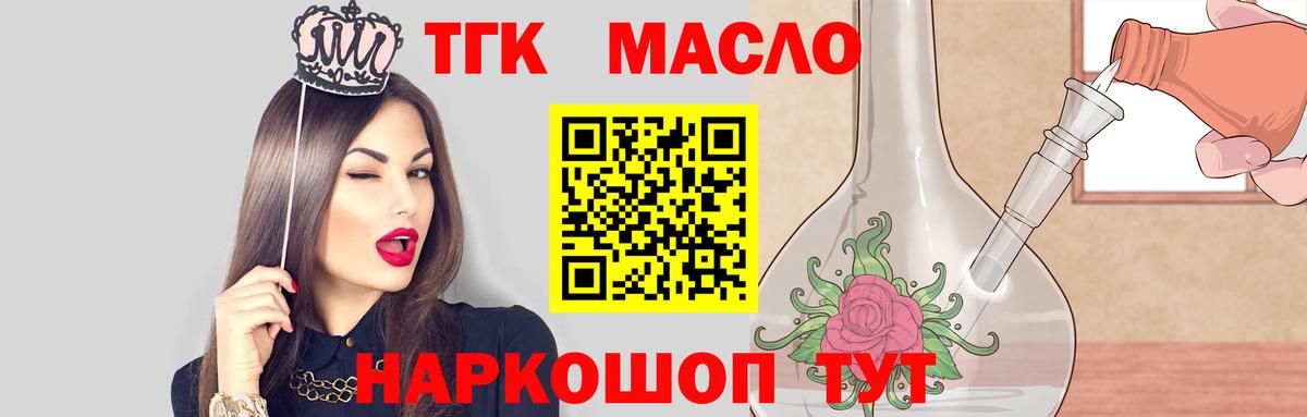Калач-на-Дону  hydra зеркало  Вход с VPN  ТГК концентрат 